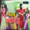 About Shivayya Bathukamma Song